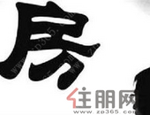 房产居然能免费更名？看完可以省一大笔！