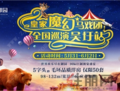 惊！南宁惊现猛兽出没，引众人围观，在哪儿？300张门票免费抢！