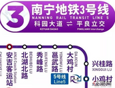 实锤! 南宁地铁3号线预计6月6日开通, 沿线楼盘**价格曝光