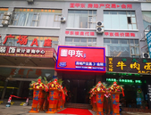 厚积薄发，甲东地产迎来新起点！