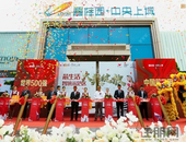 碧桂园·中央上城芯生活智境示范区倾城绽放，恭迎品鉴！