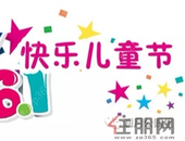 **六一畅玩券抢不停 手慢无let's go