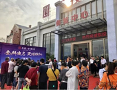 全城瞩目，东投金麟府5月1日体验中心盛大开放！