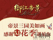 【御江帝景】醉美的假日，绽放在迷人江畔公园里!