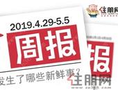 周报 | 4.29-5.5：五一玉林楼市再添“热情”  楼盘上新忙