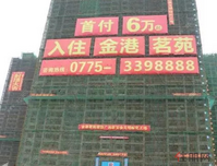 金港茗苑工程进度播报丨四月春光倾城暖,见证幸福“家”速度~