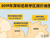 疯狂的深圳**房：一路之隔相差13万/平！