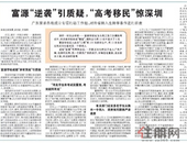 深圳高考移民事件调查结果:多名考生从衡水一中转入,考完回河北