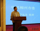 柳州产业扶贫招商会现场签约9个项目 投资总额达16亿元