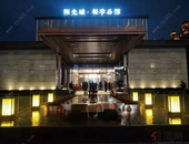 阳光城·松宇公馆|购房狂欢节，城芯之选，再次掀抢房热潮！