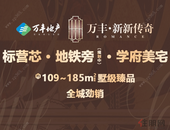 标营芯·地铁旁·学府美宅“5字头”全城劲销