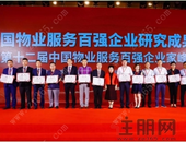 云星海景台|好物业应该是怎样的？金瑞物业告诉你