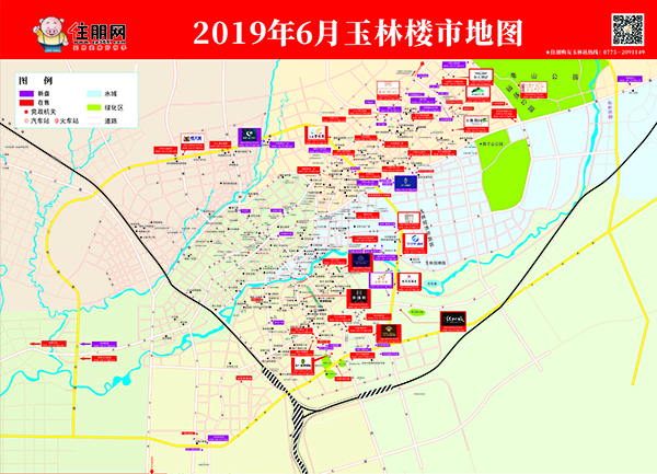 2019年6月-玉林楼市地图-5.28-Ｑ.jpg