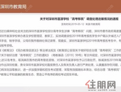 富源事件调查结果来了！官方：32名考生属“高考移民”！取消资格