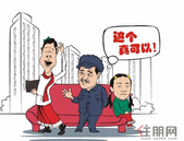 多地严打“楼霸” 抑制房价诱涨因素