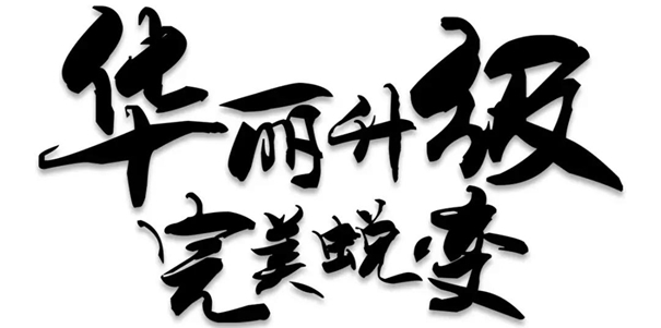 微信图片_20190515102759.jpg 微信图片_20190515102759.jpg