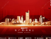 阳光城落子荷城第三城，剑指港北新区