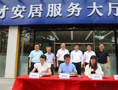 大鹏建3万套保障性住房 面积大人才安居服务大厅揭牌