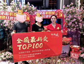 入榜中国*热销排行，连续问鼎河东！这个楼盘凭什么？