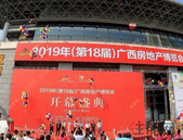 2019年广西房地产博览会盛大开幕 引爆全城