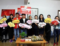 “春风报喜”——精通地产媒体团拜