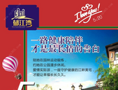 520一见倾新郁江湾|一路健康陪伴，才是*长情的告白。