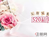 【520】为爱买房 玉林这些实力撩妹楼盘你心动了吗?