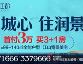 【520甜蜜轰炸】5套特价房限时开抢！