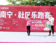 致敬新中国成立70周年 南宁社区乐跑赛爱心开跑
