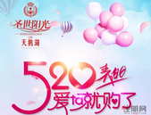 520表白技能大揭秘（**一技放大招）