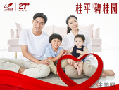 为爱筑家|员工团购月