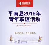 【龚州新天地】您有一封青年联谊活动邀请函，请注意查收