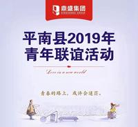 【龚州新天地】您有一封青年联谊活动邀请函，请注意查收