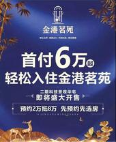 桂平市“农信杯”篮球邀请赛1月8日在金港茗苑项目体育中心篮球场开赛！转发送入场券！
