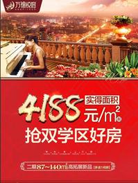 万锦悦府二期87-140㎡N+1灵动户型 实得面积4188元/㎡起！