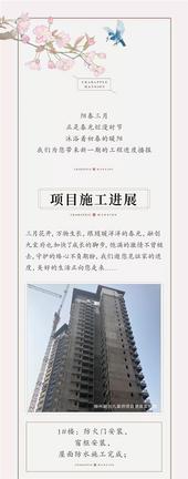 融创3月家书丨致柳州·九棠府准业主的一封家书