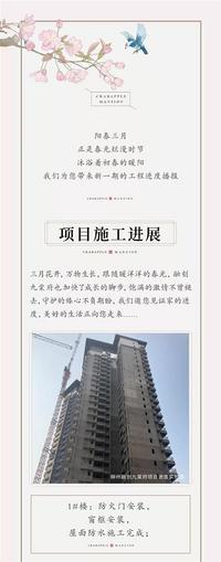 融创3月家书丨致柳州·九棠府准业主的一封家书