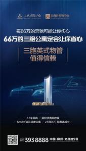 花66万买奔驰不如买公寓吧！**不会让你哭泣的那种……