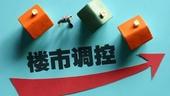 2019年房地产政策调控或结构化边际松动  可能适度调整