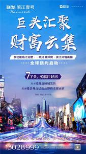 联发·滨江壹号 临江好房特惠活动 仅需7字头起