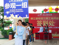 柳江碧桂园|眼“鉴”为实！先看工地再买房！