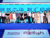 怦然芯动，科技与创意的完美碰撞 |启迪芯视界智慧公寓正式发布