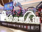 恭迎品鉴 | 江宇梦想小镇城市展厅已盛大开放  