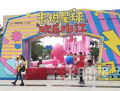 柳州人玩嗨了！“卡悦星球欢乐柳江”活动圆满结束！