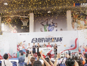 一起运动 归心睦里 心向美好