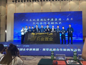 热烈庆贺广西春秋集团&中原集团原萃合作发布会圆满举行