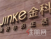 金科股份纳入沪深300指数样本股，投资价值获权威认可