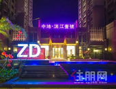 中地·滨江壹號6.18年中大促 10套住宅享额外折扣！