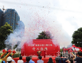 瞩目！阳光城·丽景公馆二期开工奠基典礼圆满举行，匠心打造人居标杆！