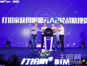 科技助力房产、家居行业大变革 打扮家获A2轮融**圳再起航